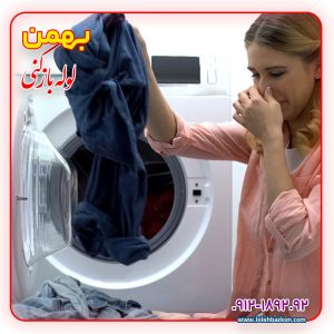انتشار بوی بد فاضلاب از ماشین لباسشویی