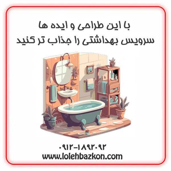 نورپردازی مدرن
